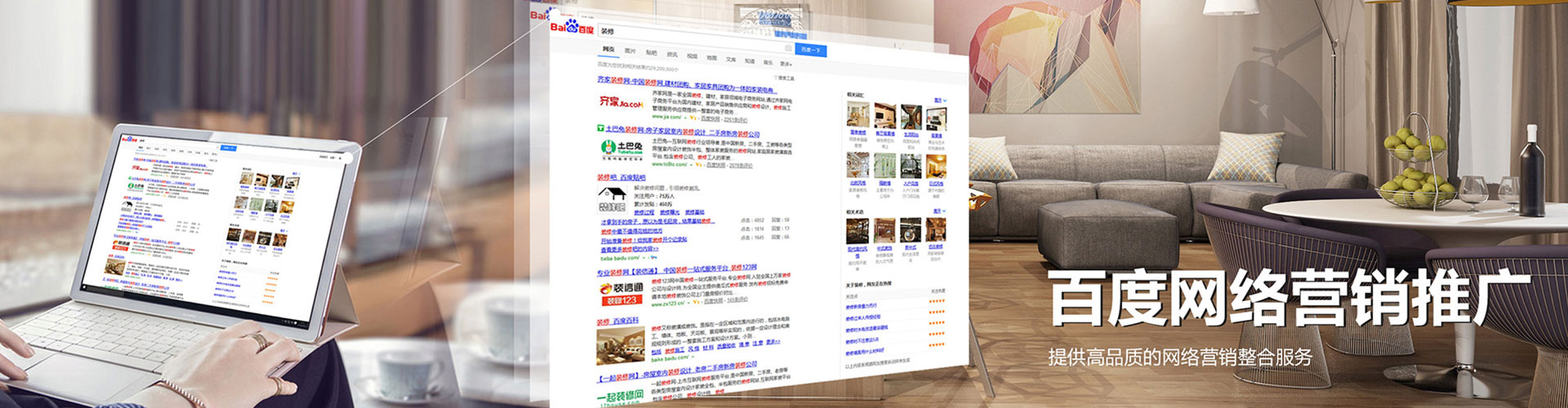 树林信息流营销